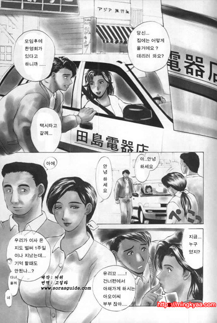 이노센트 칠드런 2_by 망가 이미지 #30