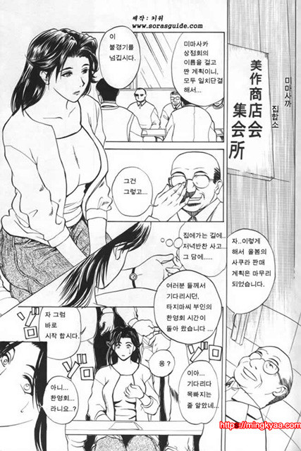 이노센트 칠드런 2_by 망가 이미지 #46