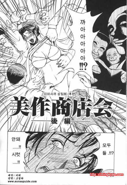 이노센트 칠드런 2_by 망가 이미지 #47