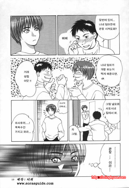 이노센트 칠드런 1_by 망가 이미지 #16