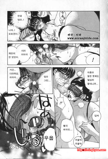 이노센트 칠드런 1_by 망가 이미지 #40