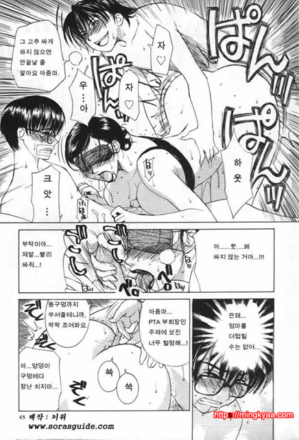 이노센트 칠드런 1_by 망가 이미지 #42