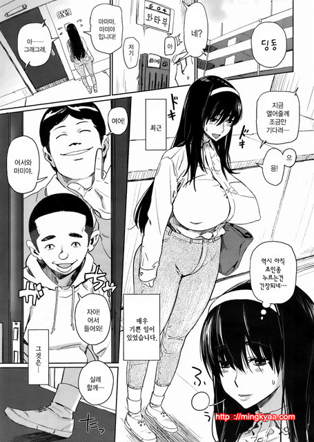 友達ごっこ_by 망가 이미지 #1