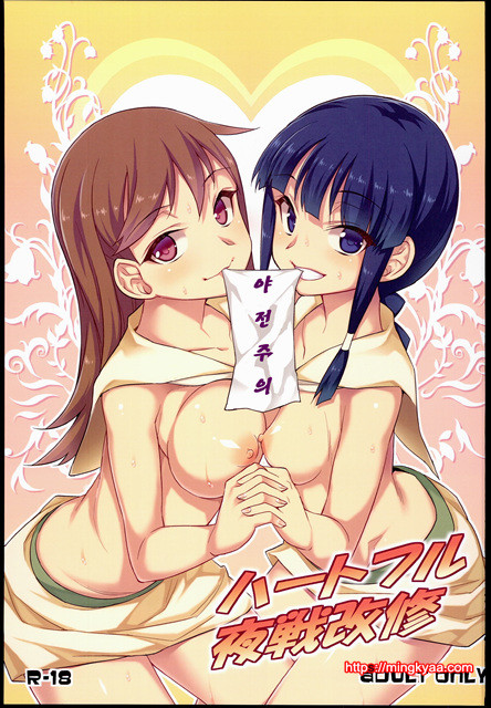 야전주의_by 망가 이미지 #1