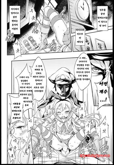 야전주의_by 망가 이미지 #5