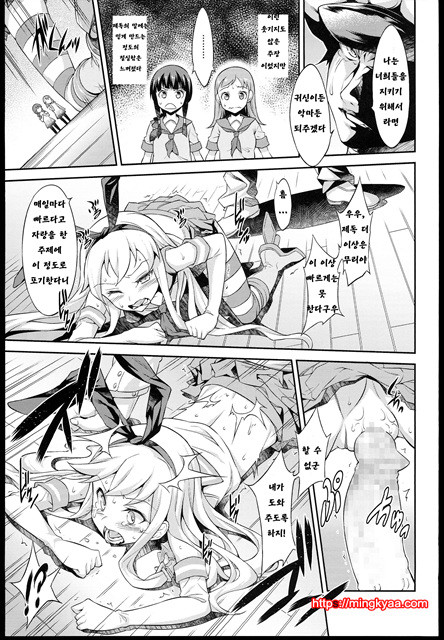 야전주의_by 망가 이미지 #6