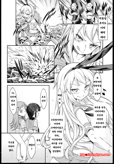 야전주의_by 망가 이미지 #9