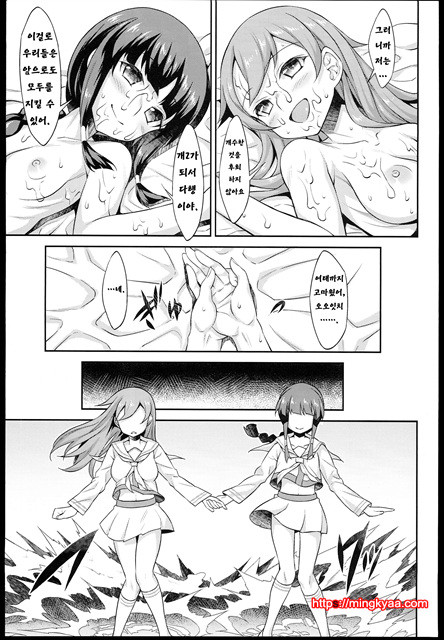 야전주의_by 망가 이미지 #24