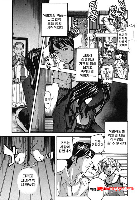 사랑국 5_by 망가 이미지 #5