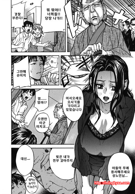 사랑국 5_by 망가 이미지 #6