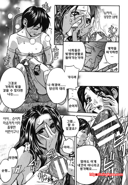 사랑국 5_by 망가 이미지 #9