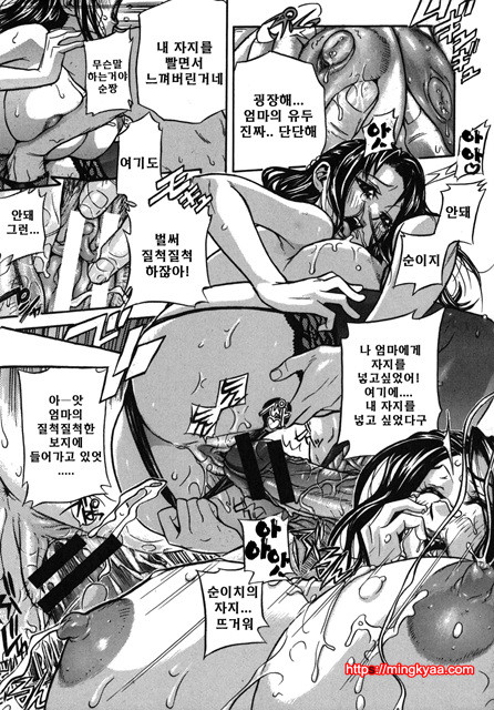 사랑국 5_by 망가 이미지 #13