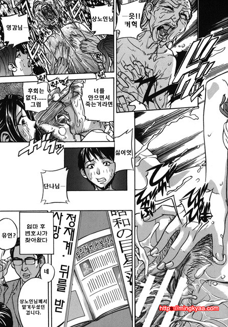 사랑국 5_by 망가 이미지 #19