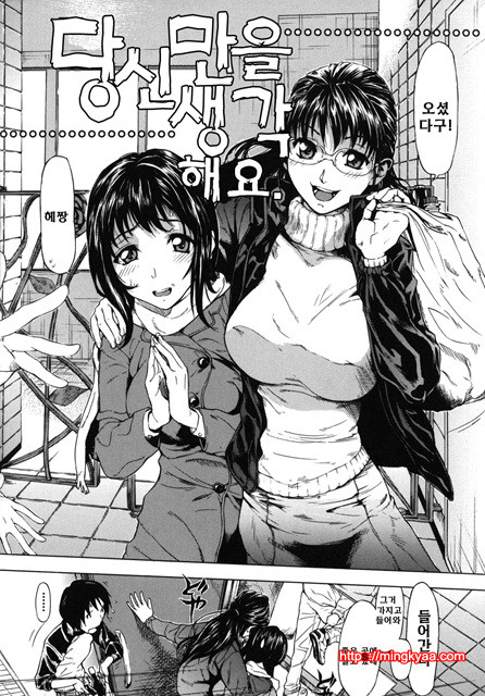 사랑국 4_by 망가 이미지 #2