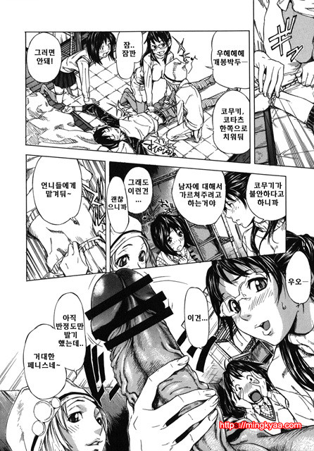 사랑국 4_by 망가 이미지 #6