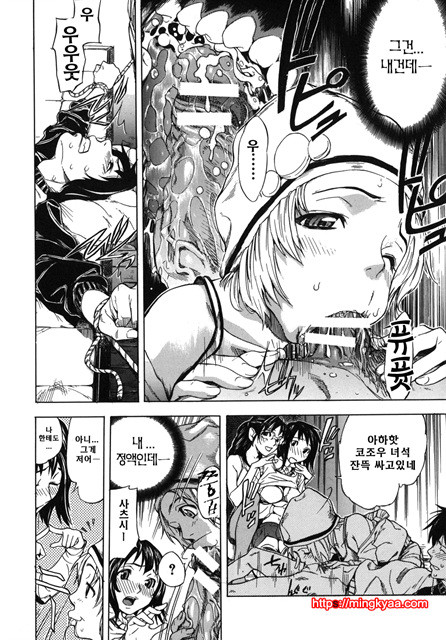 사랑국 4_by 망가 이미지 #12