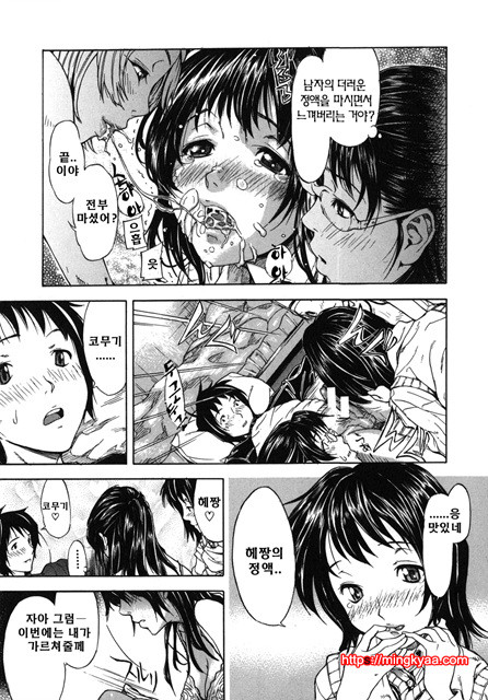 사랑국 4_by 망가 이미지 #15