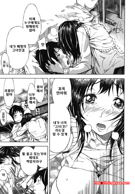 사랑국 4_by 망가 이미지 #21