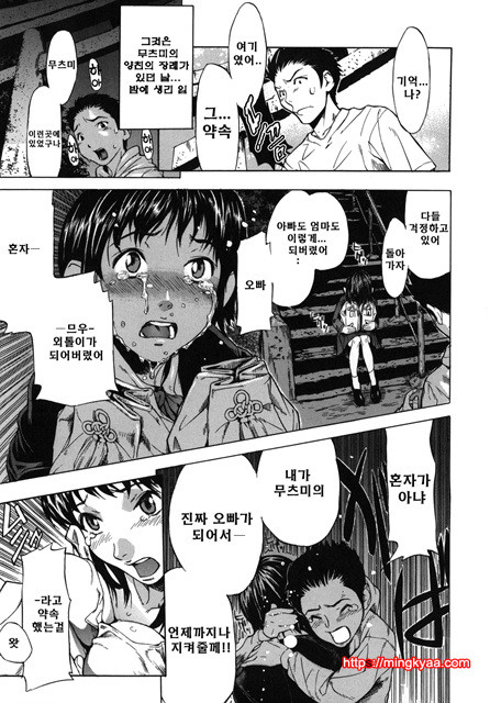 사랑국 3_by 망가 이미지 #9