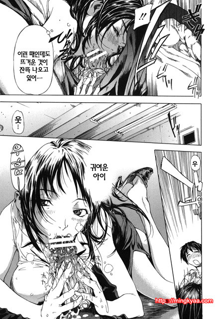 사랑국 2_by 망가 이미지 #15