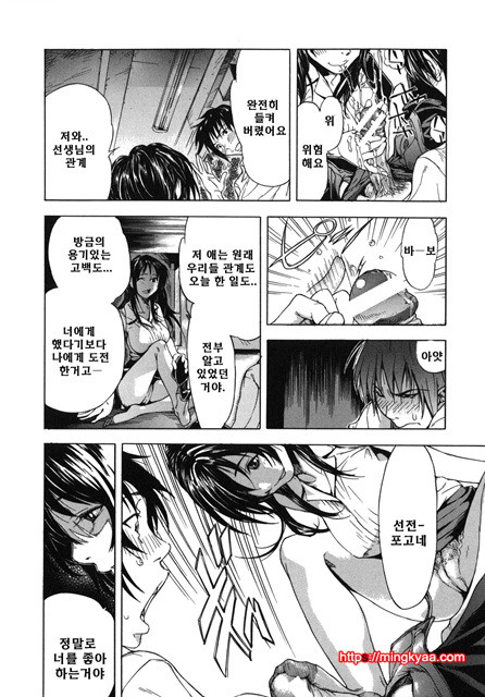 사랑국 2_by 망가 이미지 #16