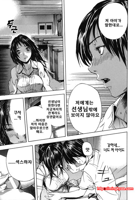 사랑국 2_by 망가 이미지 #19