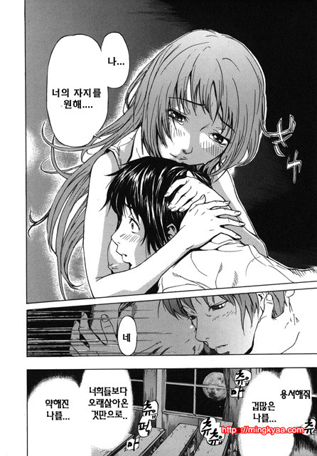 사랑국 2_by 망가 이미지 #20