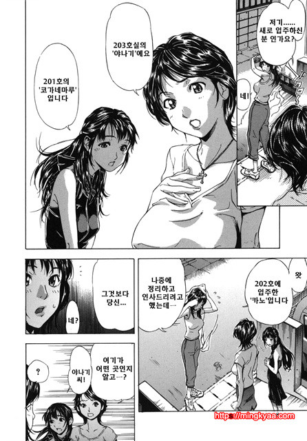 사랑국 1_by 망가 이미지 #7