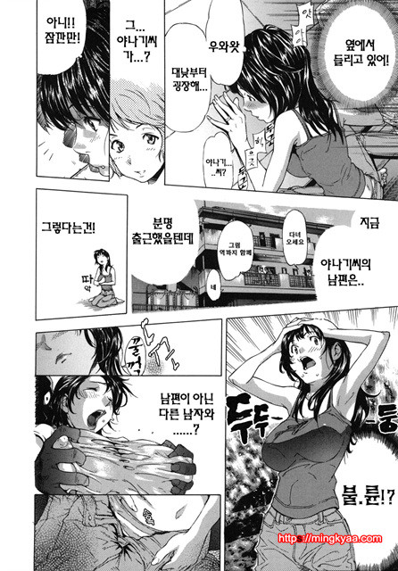 사랑국 1_by 망가 이미지 #11