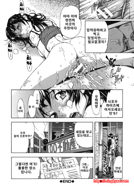 사랑국 1_by 망가 이미지 #33