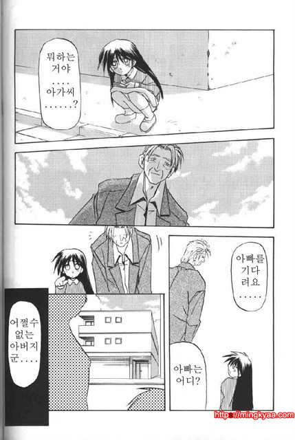 비색의각 2-6_by 망가 이미지 #1