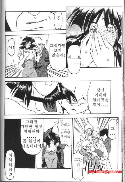 비색의각 2-6_by 망가 이미지 #3