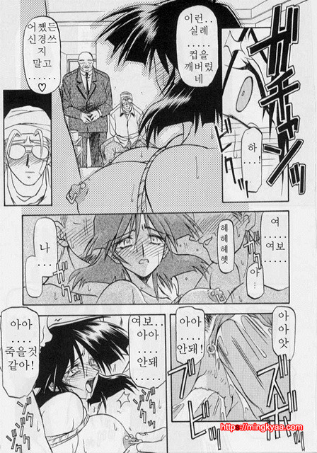 비색의각 2-6_by 망가 이미지 #14