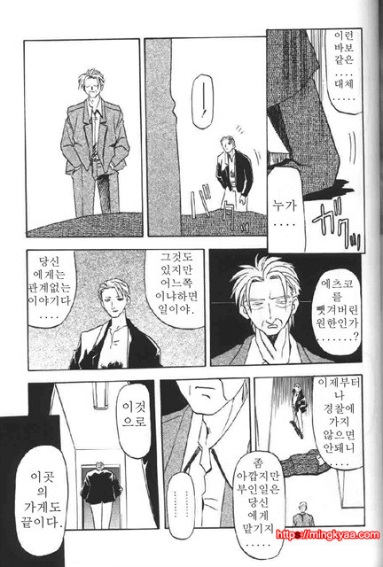 비색의각 2-6_by 망가 이미지 #18
