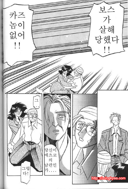 비색의각 2-6_by 망가 이미지 #21