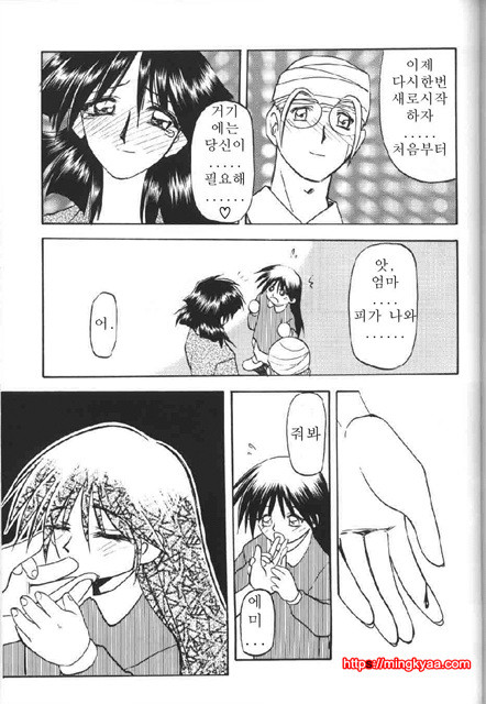 비색의각 2-6_by 망가 이미지 #26