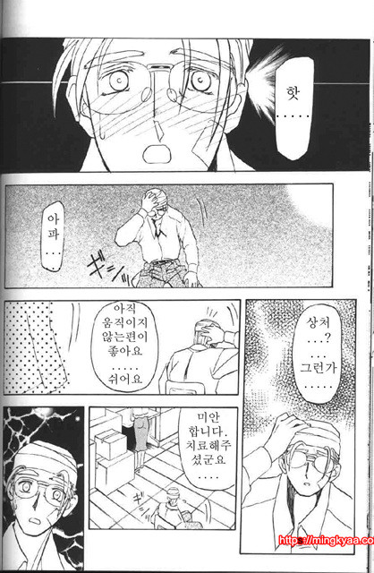 비색의각 2-5_by 망가 이미지 #13