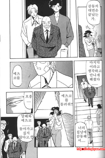 비색의각 2-5_by 망가 이미지 #16