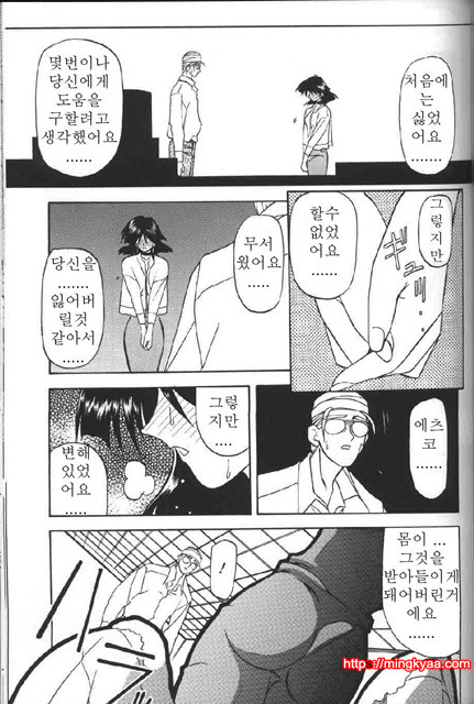 비색의각 2-5_by 망가 이미지 #18