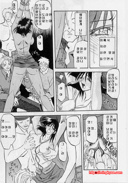 비색의각 2-1_by 망가 이미지 #8