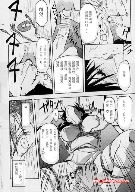 비색의각 1-6_by 망가 이미지 #17