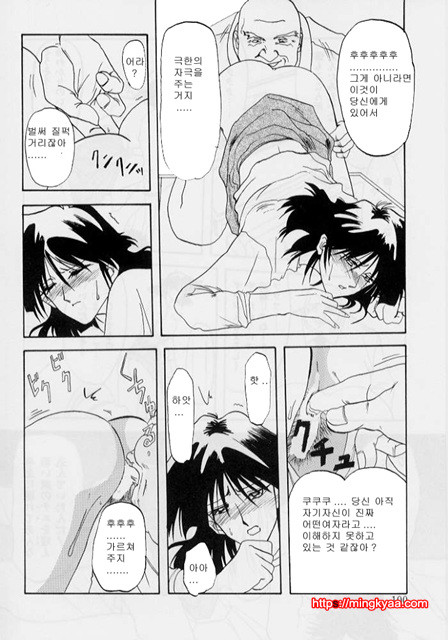 비색의각 1-5_by 망가 이미지 #4