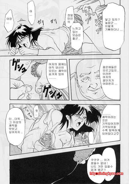 비색의각 1-5_by 망가 이미지 #7