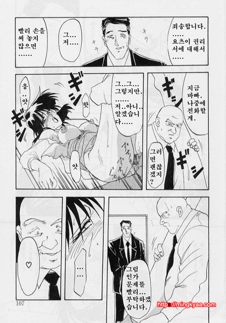 비색의각 1-5_by 망가 이미지 #11