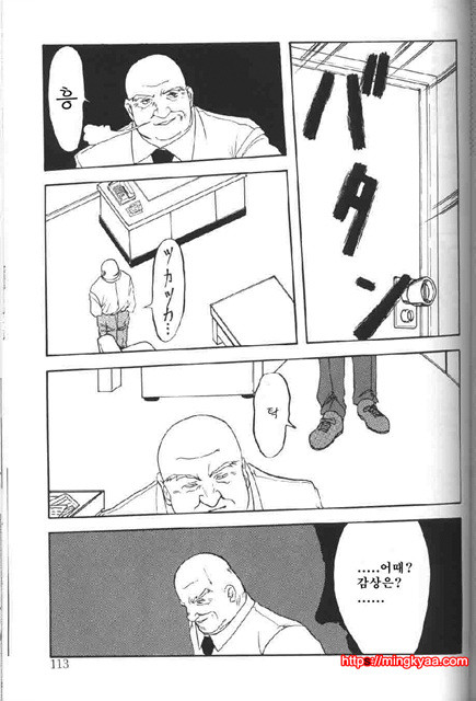 비색의각 1-5_by 망가 이미지 #17