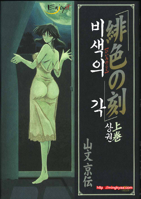 비색의각 1-1_by 망가 이미지 #1