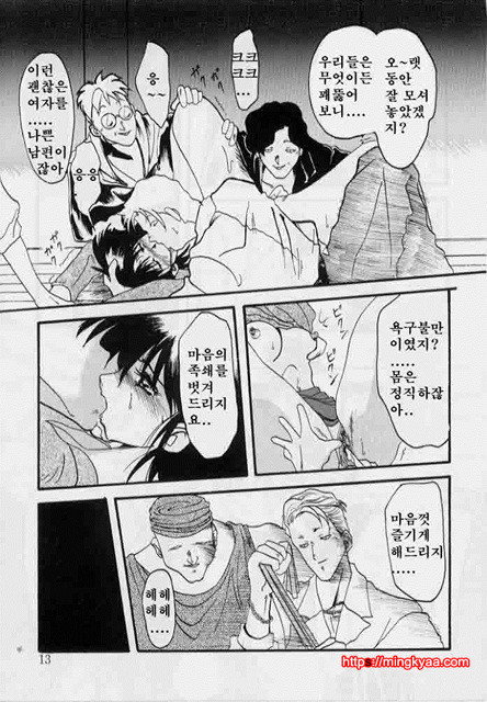 비색의각 1-1_by 망가 이미지 #12