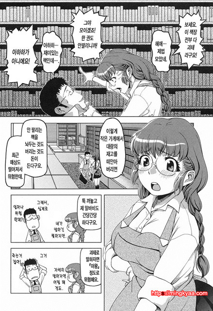 본점가슴가게4_by 망가 이미지 #19