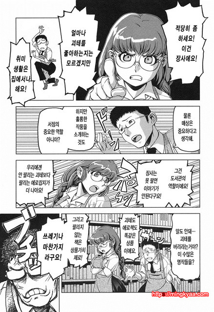 본점가슴가게4_by 망가 이미지 #22