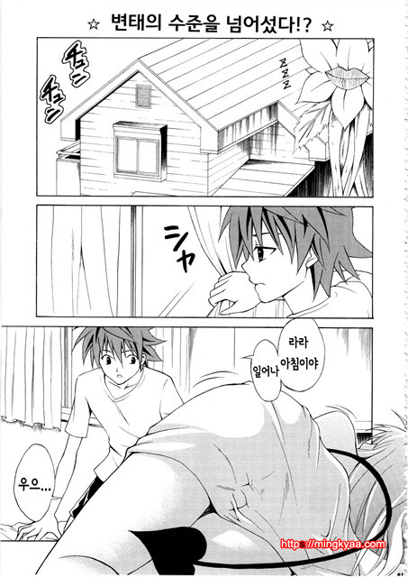 변O수준을 넘어섰다_by 망가 이미지 #2